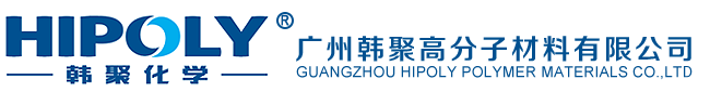 PES树脂-消泡剂-迪高助剂-水性色浆-广州韩聚高分子材料有限公司